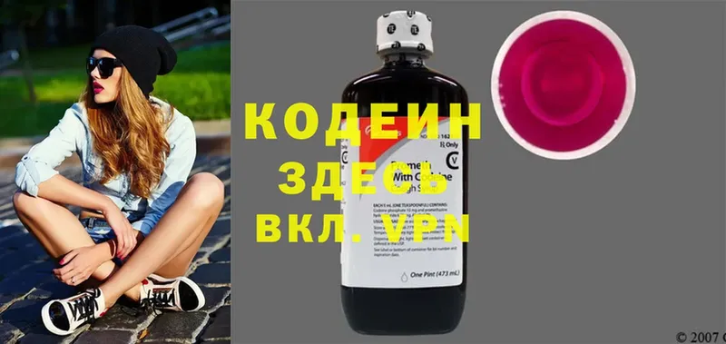 Кодеин напиток Lean (лин)  купить закладку  Кандалакша 